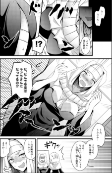 [TSF Mousou Chikusekijo (Minaduki Nanana, Matsuzono)] Order Change de Karada ga Irekawacchau Hanashi (Fate/Grand Order) - page 31