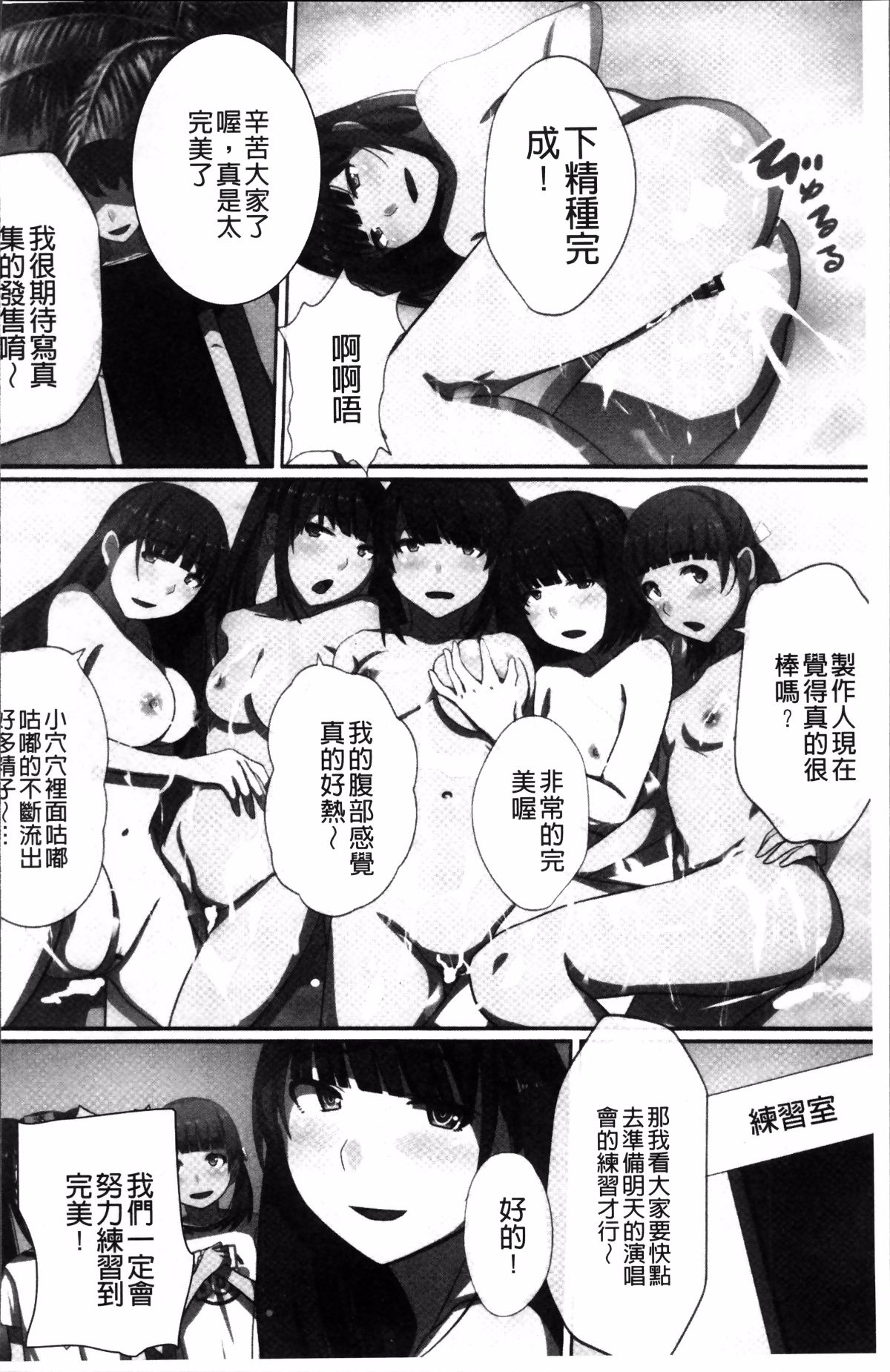 [Kawano Masatoshi] Choukyouin Control (chinese) page 45 full
