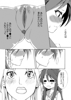 [Shinyanchi (Shinya)] Futanari Koukan 6000P (Lucky Star) - page 13