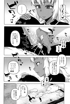 [Takatsu] My Dear Maid - page 16
