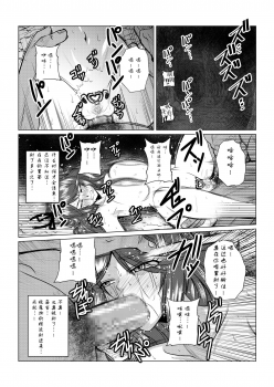 [Fuwa Fuwa Pinkchan] Tales Of DarkSide ~Sazanka~ (Tales of Series) [Chinese] [这很恶堕汉化组] - page 4