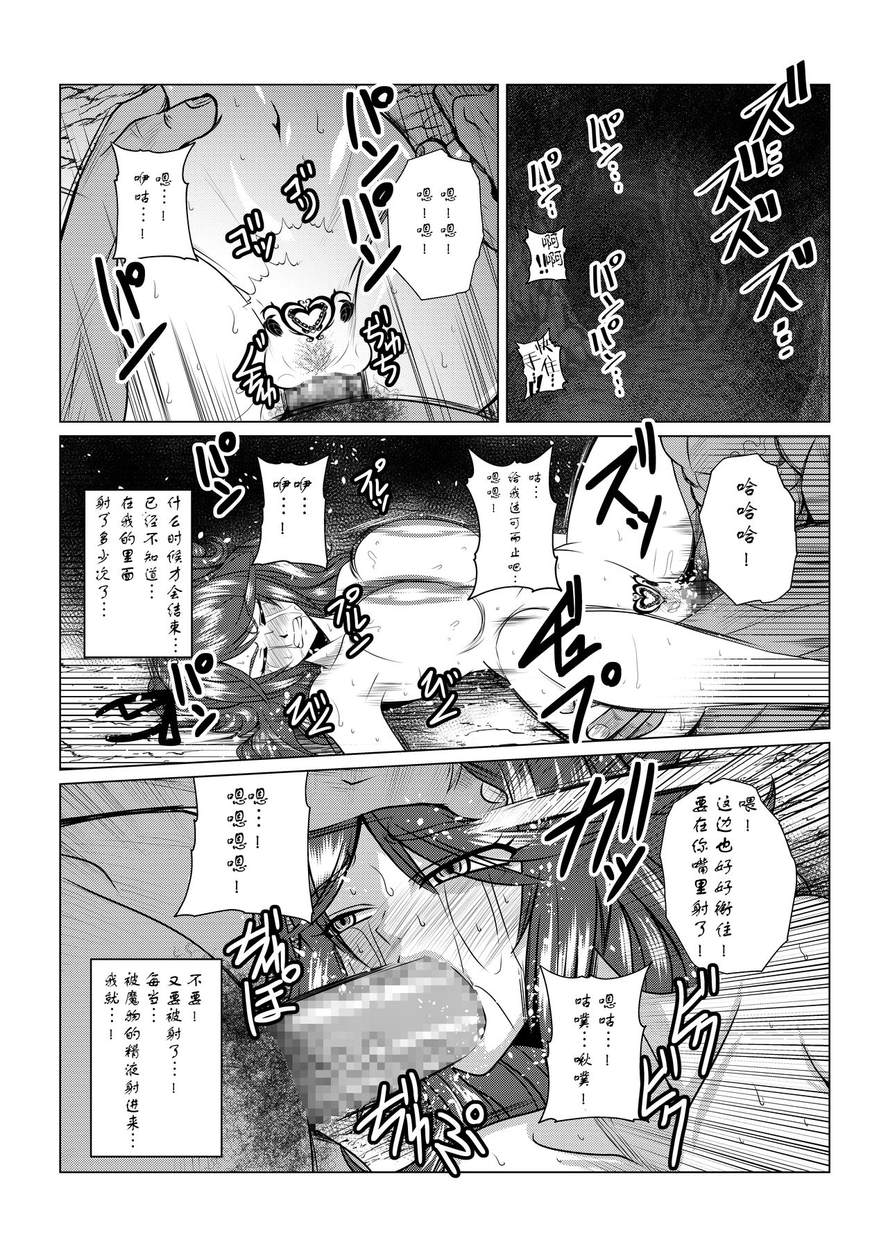 [Fuwa Fuwa Pinkchan] Tales Of DarkSide ~Sazanka~ (Tales of Series) [Chinese] [这很恶堕汉化组] page 4 full