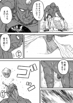 [Blue Percussion] Sutoranguru Gold 4  『Seigi no hiroin kosatsu subete o kake te tataka ta shojo no unmei』 - page 14
