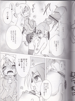 (SC35) [Web Knight (Naitou Satoshi)] Burning Brave! (Suguri) - page 10
