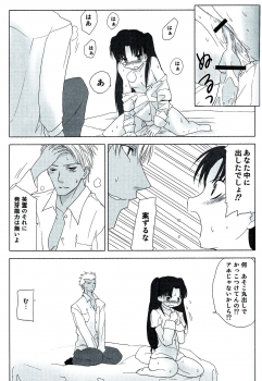 (C72) [Nitakaya (Ichifuji Nitaka)] Auto und AdleR (Fate/stay night) - page 29