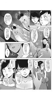 [Sugi G] Otome no Jouran Ch. 3 (COMIC HOTMILK 2019-12) [Digital] - page 9