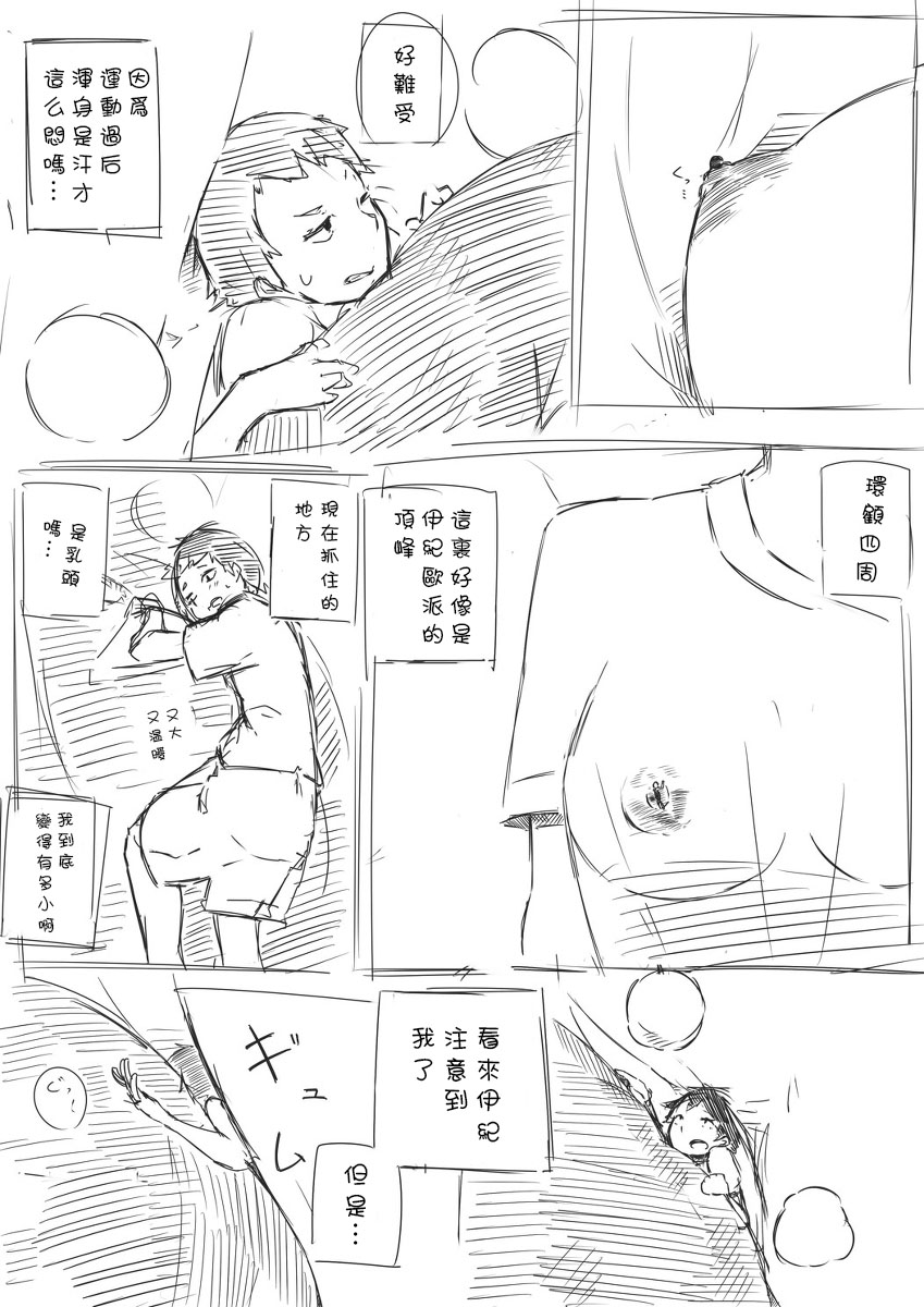 [marushamo] shichu4 [个人汉化] page 10 full