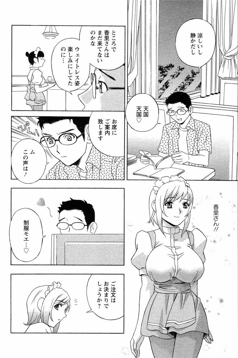 [Drill Murata] Dopyu Dopyu Hokenshitsu page 159 full