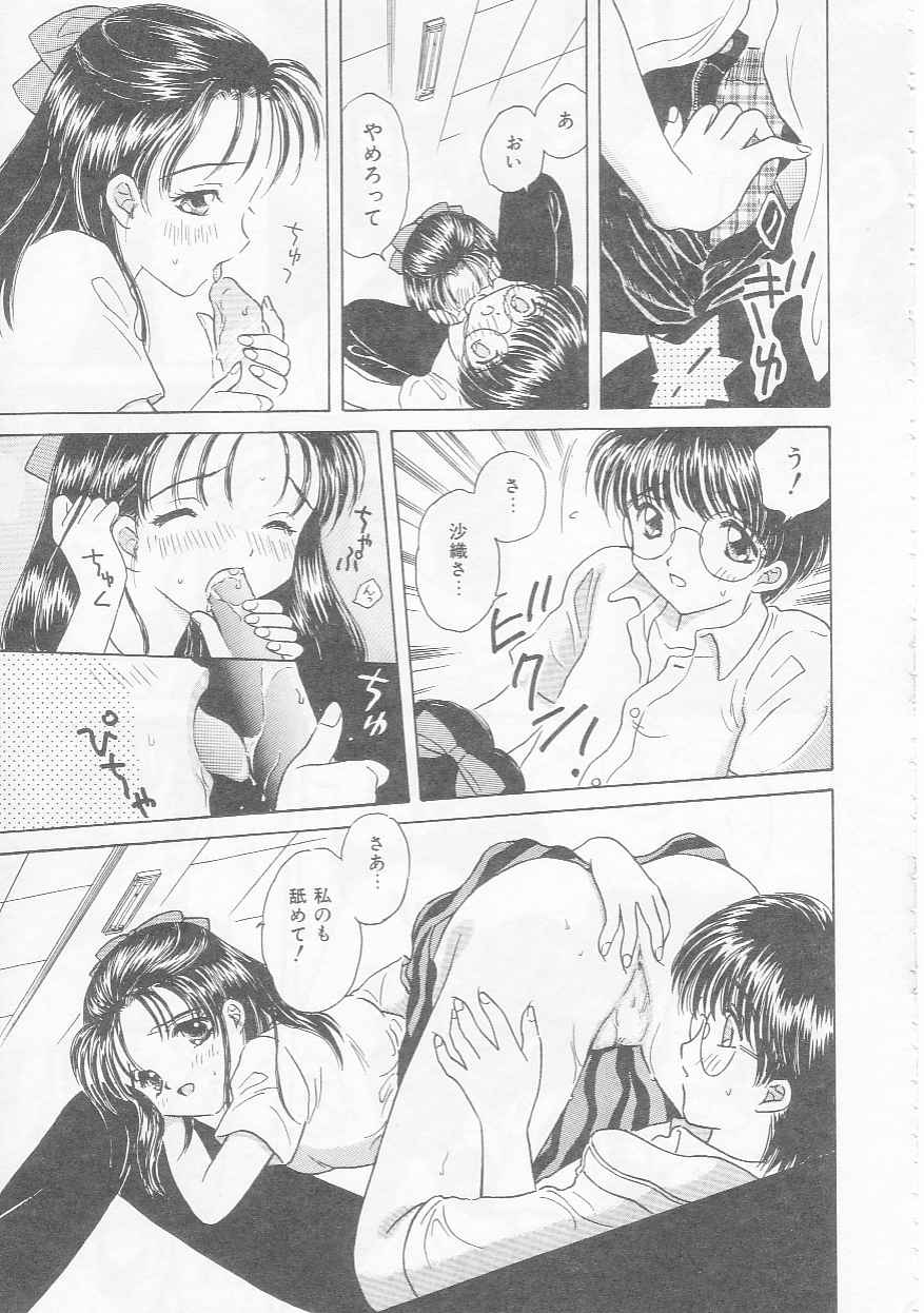 [Kirisawa Mint] Chie Netsu page 121 full