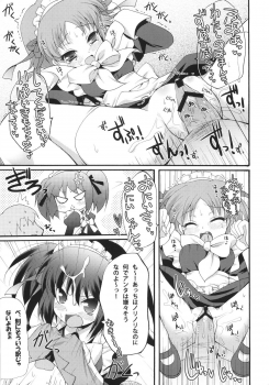 (COMIC1☆2) [Pandagaippiki. (Komizu Miko)] i2M Iincho, Imouto, Maid-san Soushuuhen - page 8