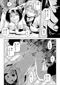 [may] Tsumi to Batsu - page 27