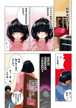 [MilkyBox (Qoopie)] Omamagoto Hasegawa-san chi no Oyakokankei Ichiwame Haha to Oppai [Chinese] [黑街018] - page 21