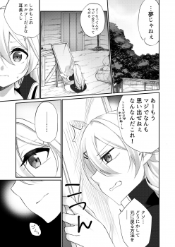[Slime no Kanmuri (Kanmuri)] Batsu to Shite Ochite Yuku -Kanzenban- - page 6