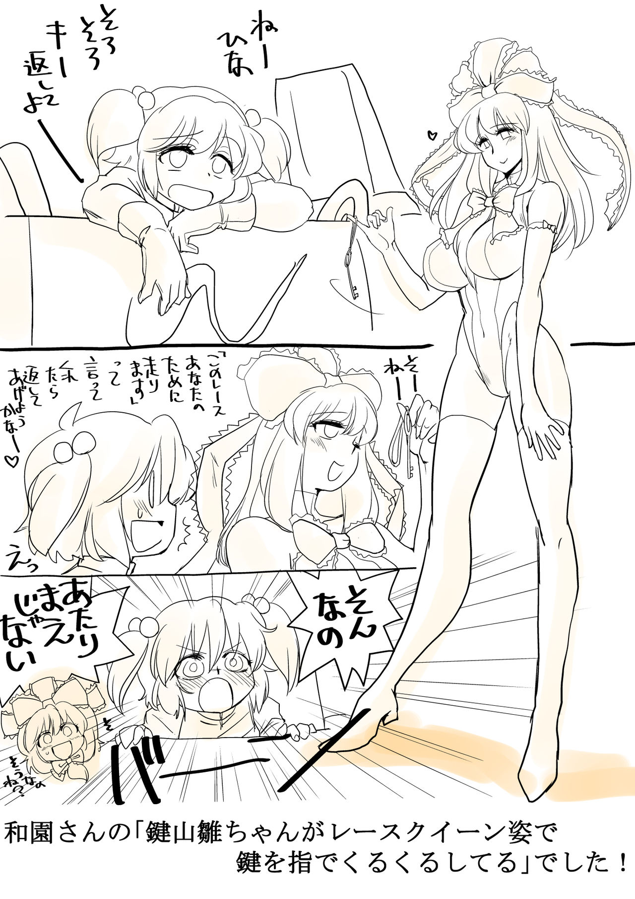 [Danna] Touhou Request CG Shuu Sono 2 (Touhou Project) page 8 full