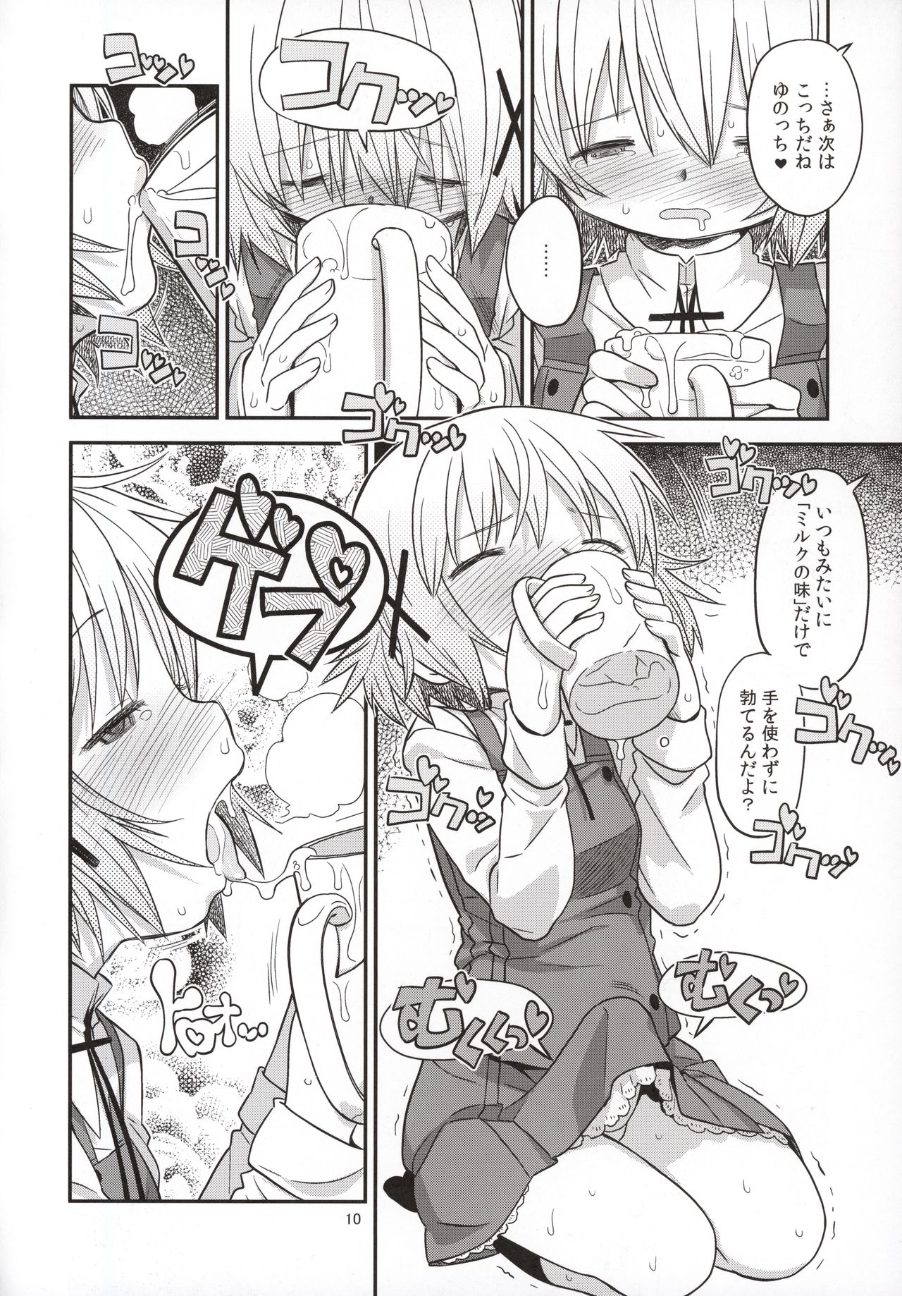 (Futaket 12) [GADGET (A-10)] Futanari Sketch 3 (Hidamari Sketch) page 9 full