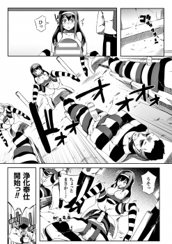 [Anthology] 2D Comic Magazine Keimusho de Aegu Onna-tachi Vol. 1 [Digital] - page 42