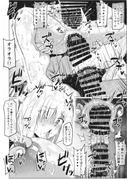 (C95) [ONEONE1 (Ahemaru)] Ikimakuri Mash 3 (Fate/Grand Order) - page 14