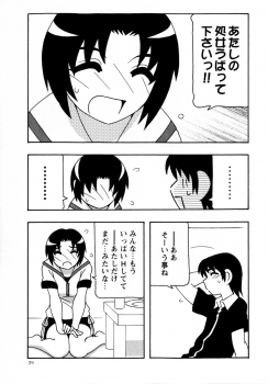 COMIC Masyo 2009-07 - page 39