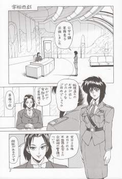 (C71) [Hachiman Shamusho (Idemitsu Hidemasa)] Koukaku G.I.S & S.A.C Hon 4 (Ghost In The Shell) - page 4