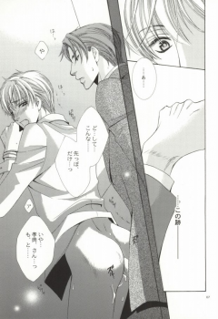 (C72) [Mimic (Kaou Saeko)] Zankoku na Megane ga Shihai Suru. (Kichiku Megane) - page 5