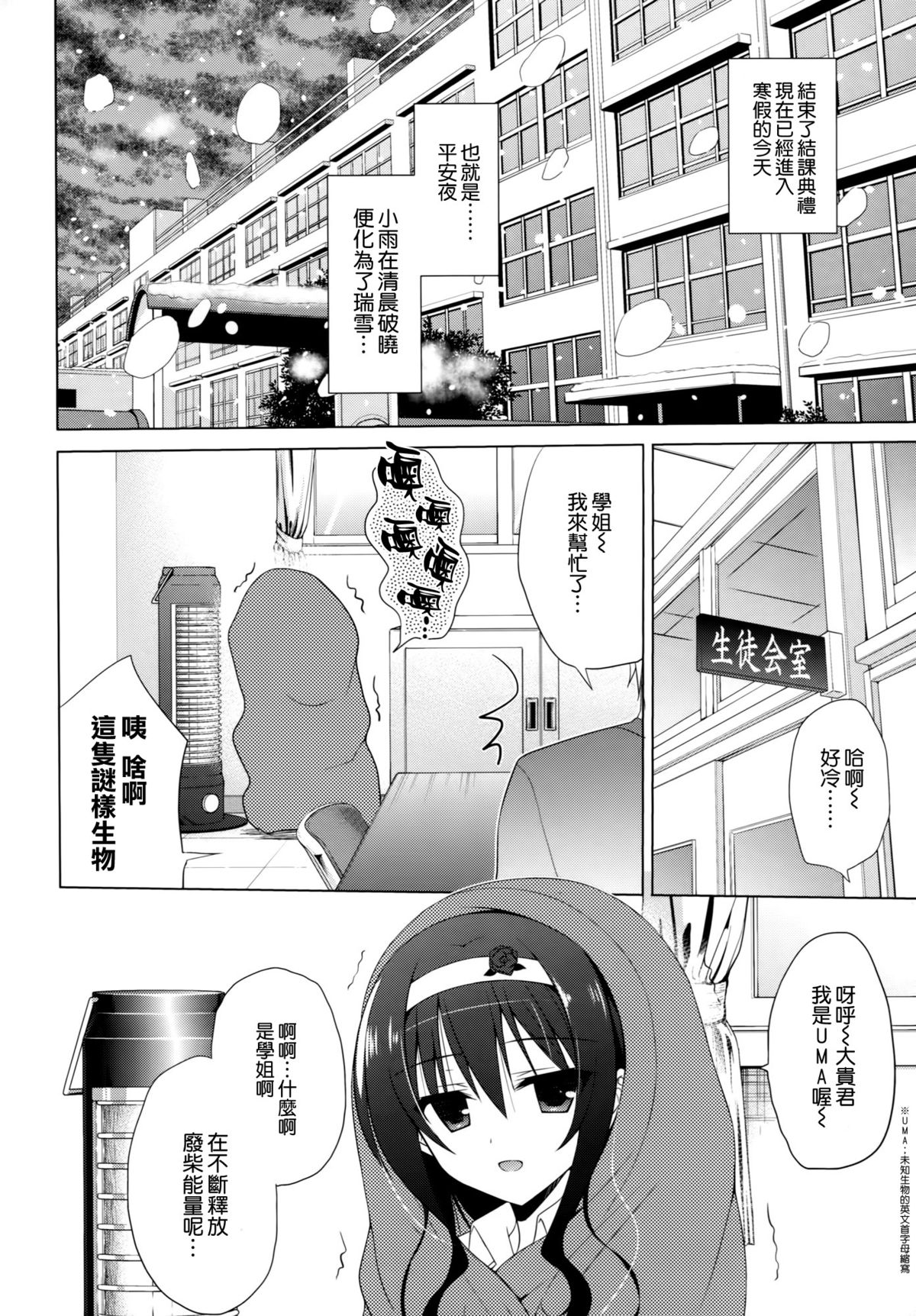 (CT25) [SEM;COLON, moco chouchou (Mitsu King, Hisama Kumako)] mocolon:SP [Chinese] [空気系☆漢化] page 4 full