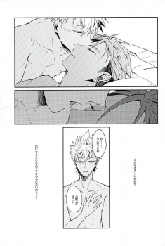 (Kindan no Prism) [lacca (Yowara)] There Will Come Soft Rains (KING OF PRISM by Pretty Rhythm) - page 20