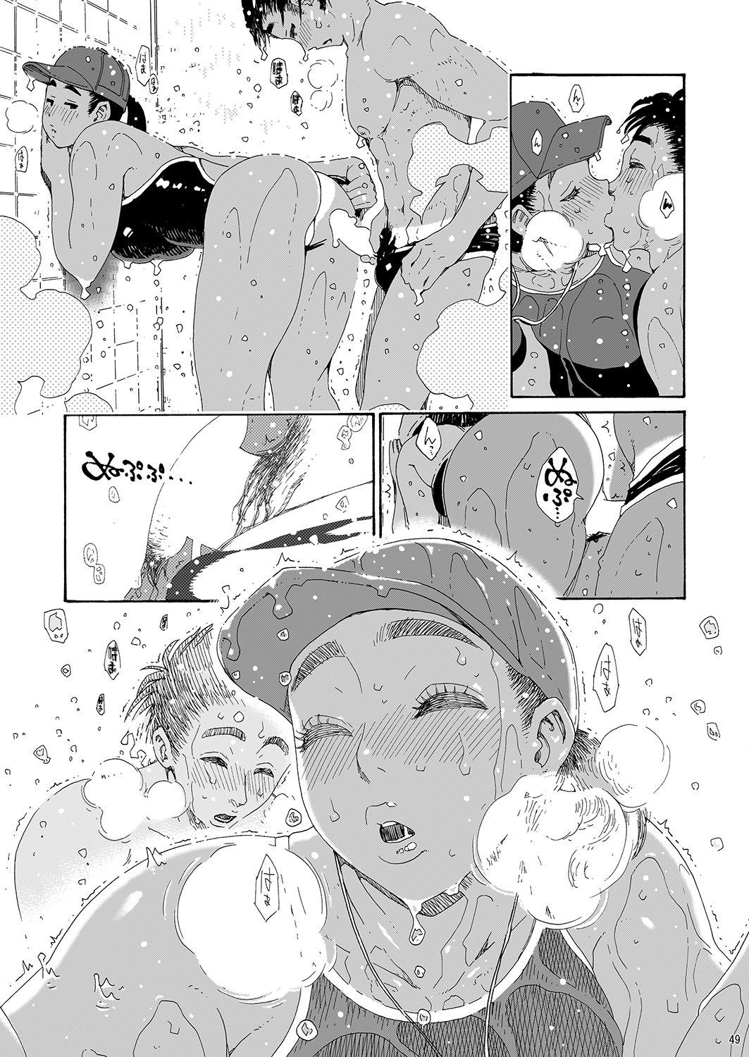 [Amazake Hatosyo-ten (Yoshu Ohepe)] Sayaka-san to Hitooyogi Soushuuhen [Digital] page 47 full