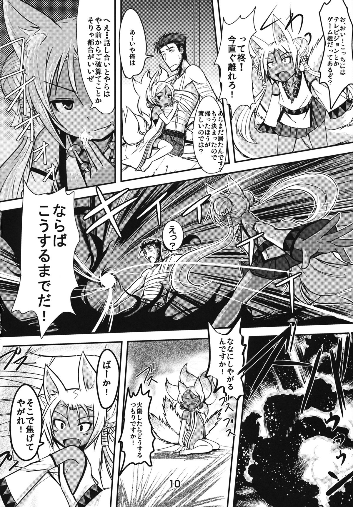 (C84) [Tanmatsu Ijou (BadHanD)] Souko no Tobari page 9 full