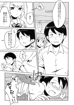 (C76) [Usagizuki (Korita)] Ijimekko vs Zenkou Seito - page 4