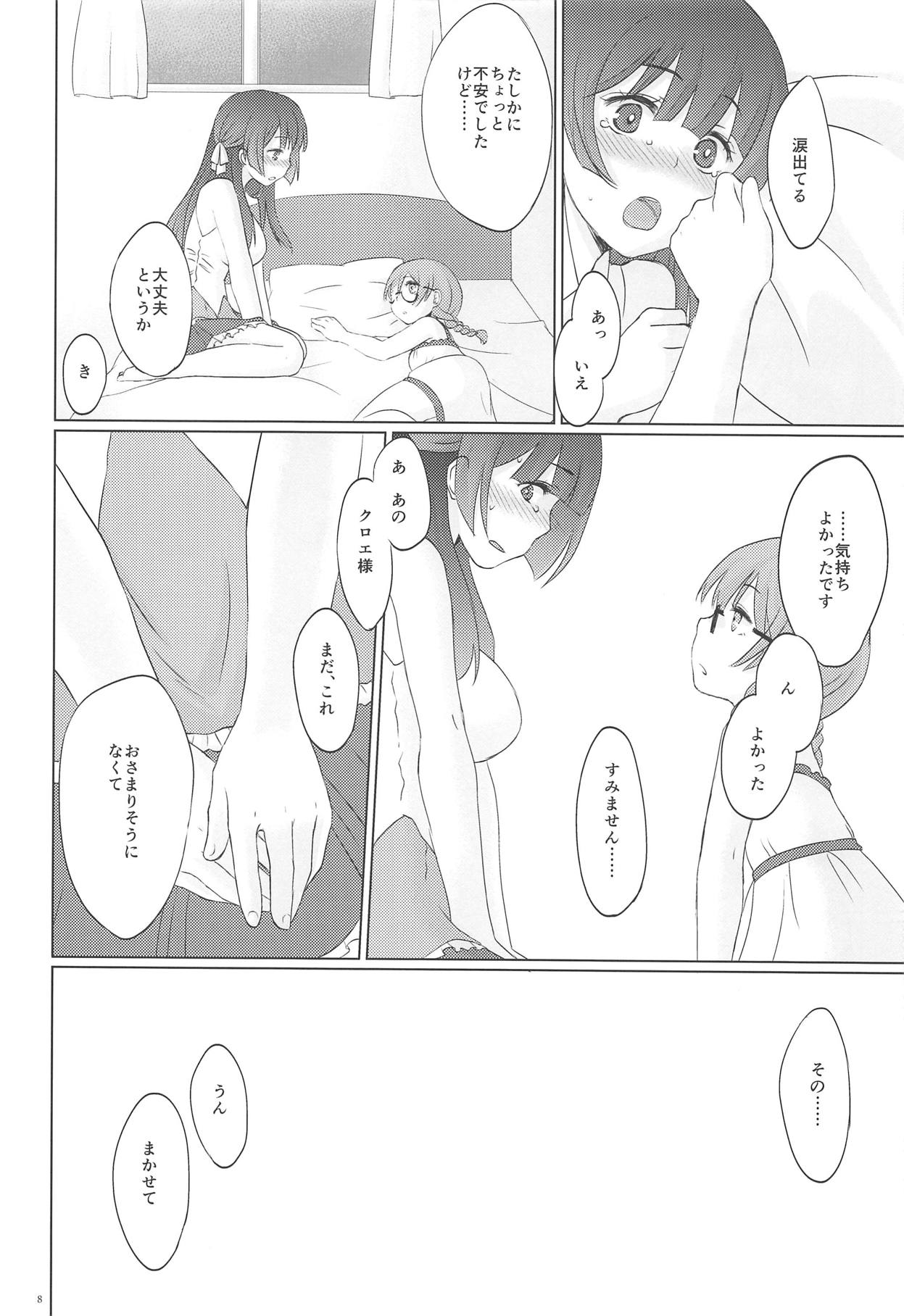 (Futaket 11) [Shoujo to Aloe (itoo)] Futarime Futahime. (Sekaiju no Meikyuu) page 9 full