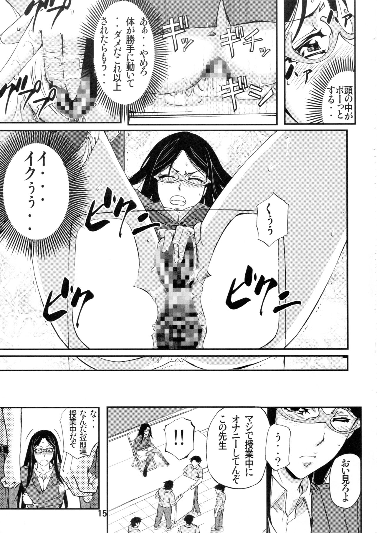 (COMITIA107) [Monji Koubou (Kikuichi Monji)] Danjou no Mesubuta Kyoushi page 14 full