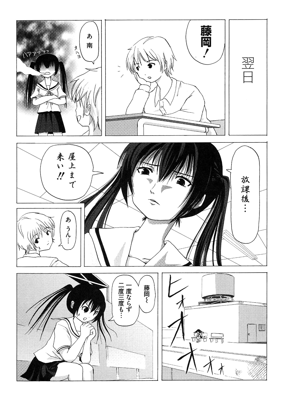 [Chimee House (Takapi)] Mina Kana 1 (Minami-ke) page 8 full