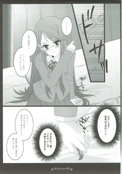 (C83) [PRISMATIC (Aoi Yumi)] DREAM COLLECTION (Precure Series) - page 32