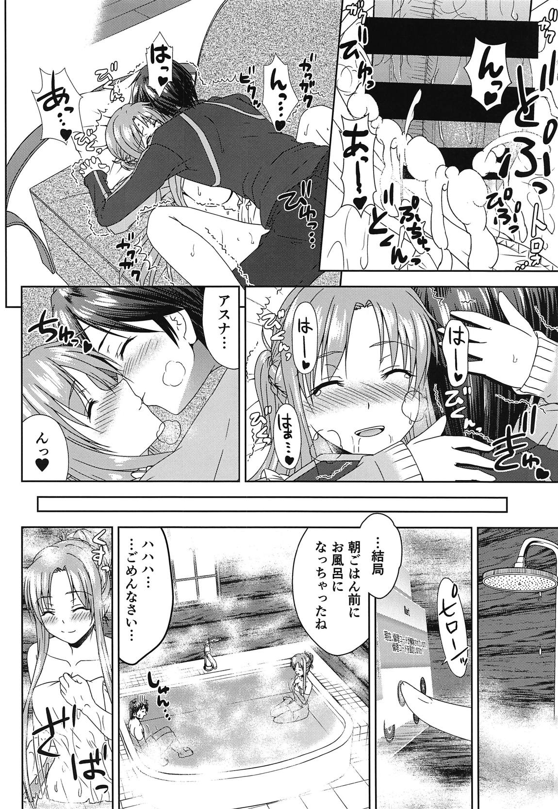 (C95) [R=birth (Takasaki Ryo)] Shinkon dashi Asuna to Omoikkiri Love Love Shiyou! 2 -One Day's Sweet Morning- (Sword Art Online) page 21 full