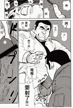 [Ebisubashi Seizou, Kodama Osamu] Shima no Omawari-san | 岛上的警察 [Chinese] {Ghost65b} - page 28