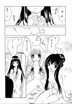 (CR31) [Purin Yokochou (Ouka Sushi)] Arimajinja no Musumesan (Tsukikagerou) - page 11