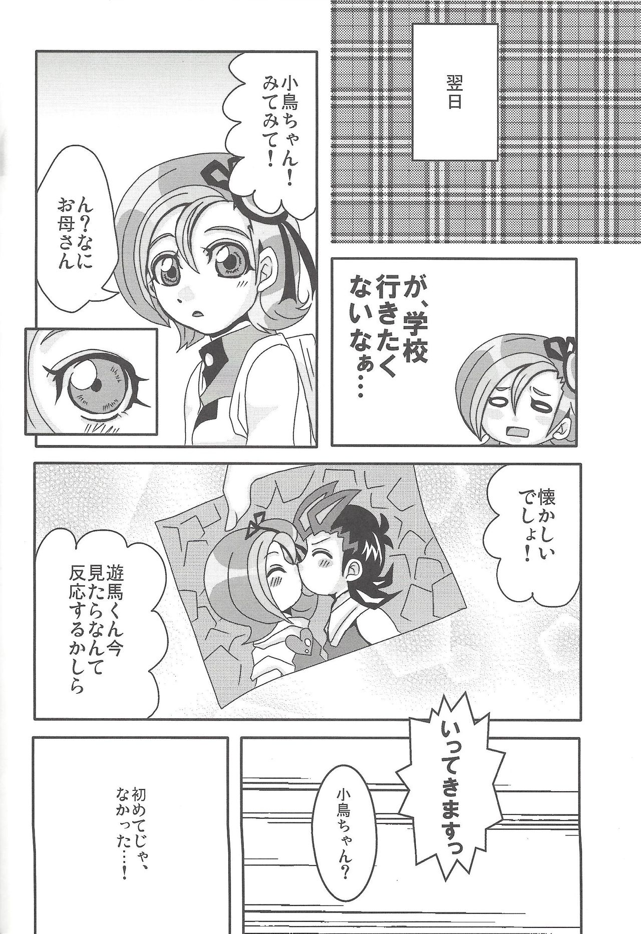 (C81) [Heisa Kuukan (Feriko)] Madamada Kotori (Yu-Gi-Oh! ZEXAL) page 31 full