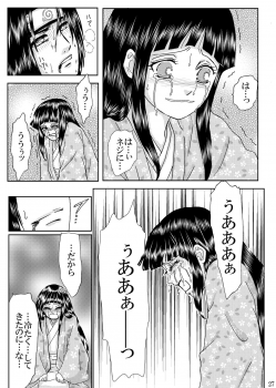 [Neji Hina no Sekai (Kuuya)] Hi Oku Saishuushou (Naruto) - page 26