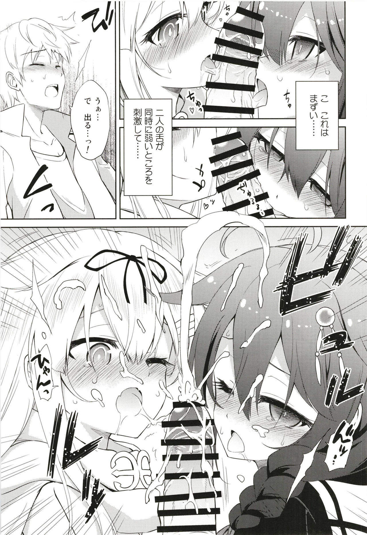(Houraigekisen! Yo-i! 35Senme) [Asatsuki Dou (Ugatsu Matsuki)] Niwakaame 3 (Kantai Collection -KanColle-) page 9 full