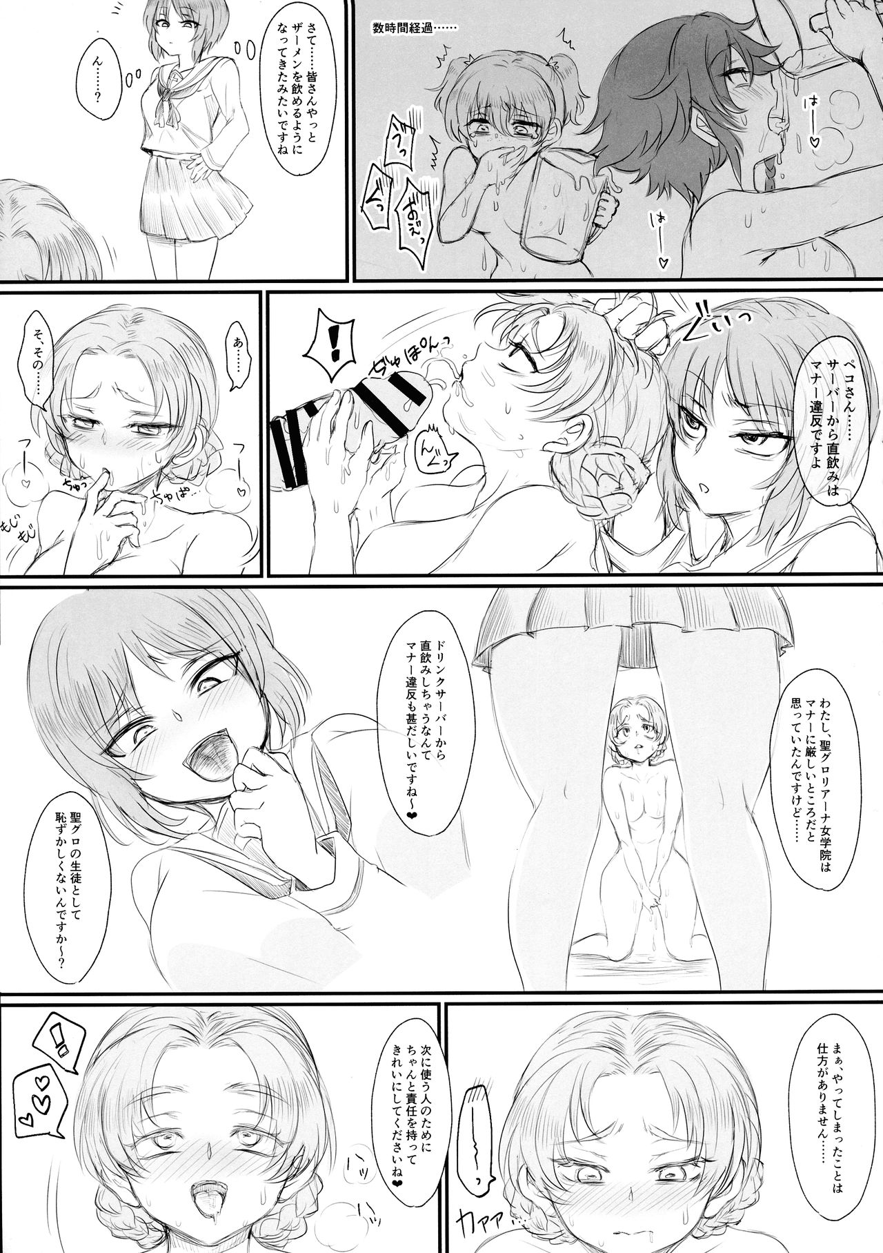 (C96) [Kurage Family (Shounan Tatamasu)] Twitter Matome hon ~ Futanari Seibun Oume ~ (Fate/Grand Order,Girls und Panzer) page 25 full