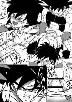 [Okami] Miwaku no hana (Dragon Ball Z) - page 13