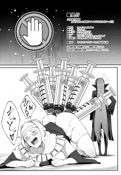 (C96) [Gessyu (Chouzetsu Bishoujo mine)] BB-chan no Bonyuu Acme ga Tomaranai!! (Fate/Grand Order) - page 25
