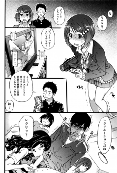 [Shiwasu no Okina] Boku no Bokki Penis o Rokuga Shite Ikina Yo Ch.1-4 - page 16