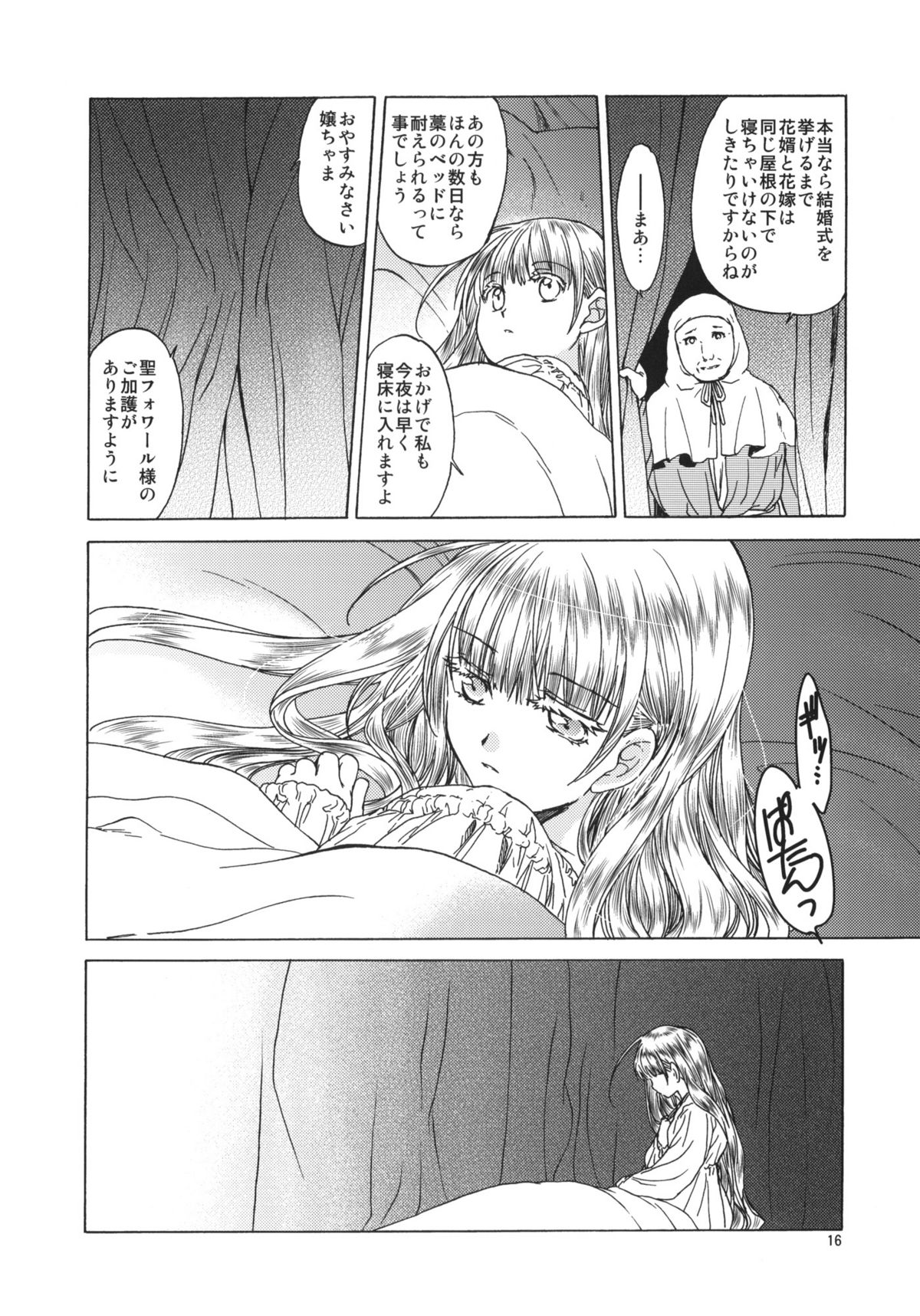 (C80) [Toko-ya (HEIZO, Kitoen)] Saint Foire Festival 5 (Original) page 15 full