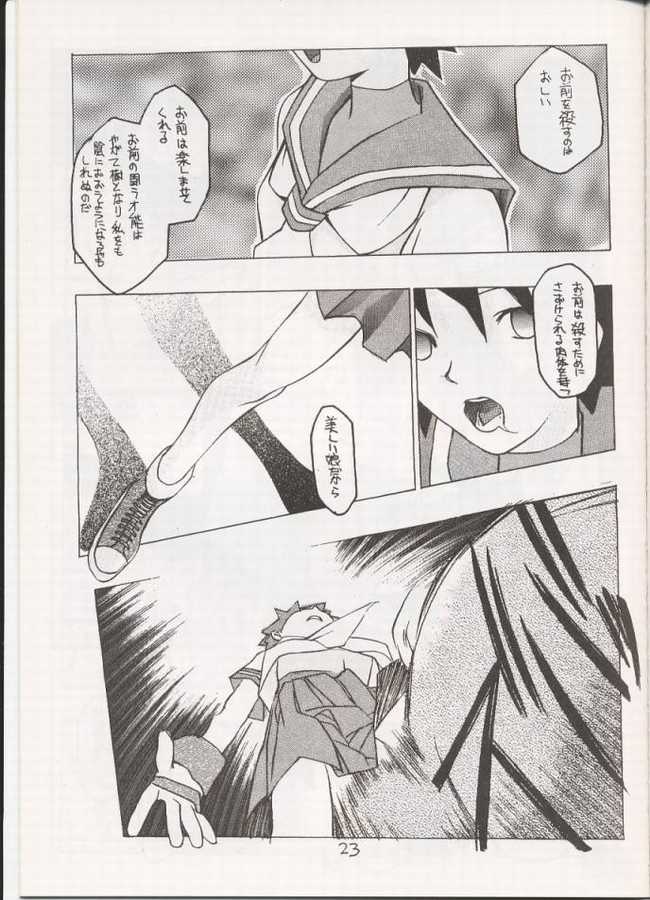 Sakura Sakura (Street Fighter) page 22 full