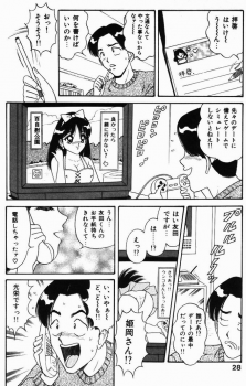 [Monota Rinu] Kyonyuu Tsuushin Ayame-chan - page 28