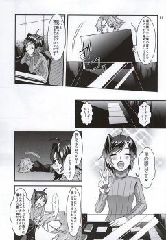 (Stand Up! 16) [Celsius (Torikawa)] Ai ni Subete o Ge (Cardfight!! Vanguard) - page 9