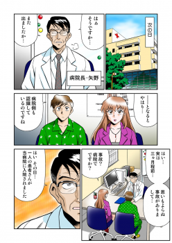 [Yusura] Onna Reibaishi Youkou 4 - page 34