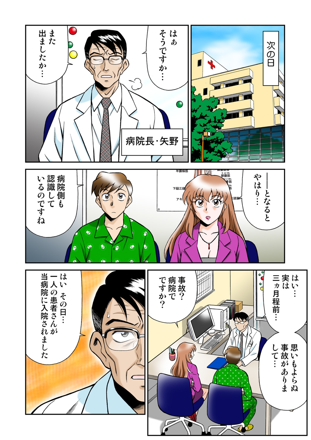 [Yusura] Onna Reibaishi Youkou 4 page 34 full