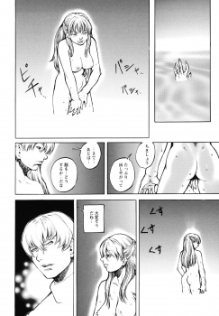 [Sengoku-kun] Inma Seiden ~Cambion Chronicle Nightmare~ - page 37